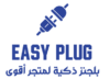 Easy Plug